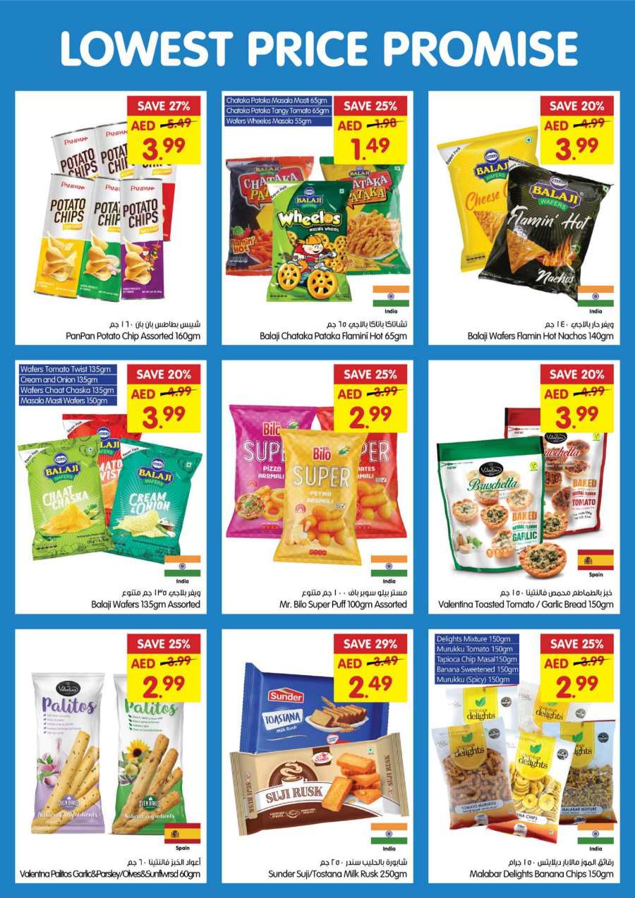 Lowest Price Deals | Grab Up to 40% Off In Gala Supermarkets Ras al Khaimah