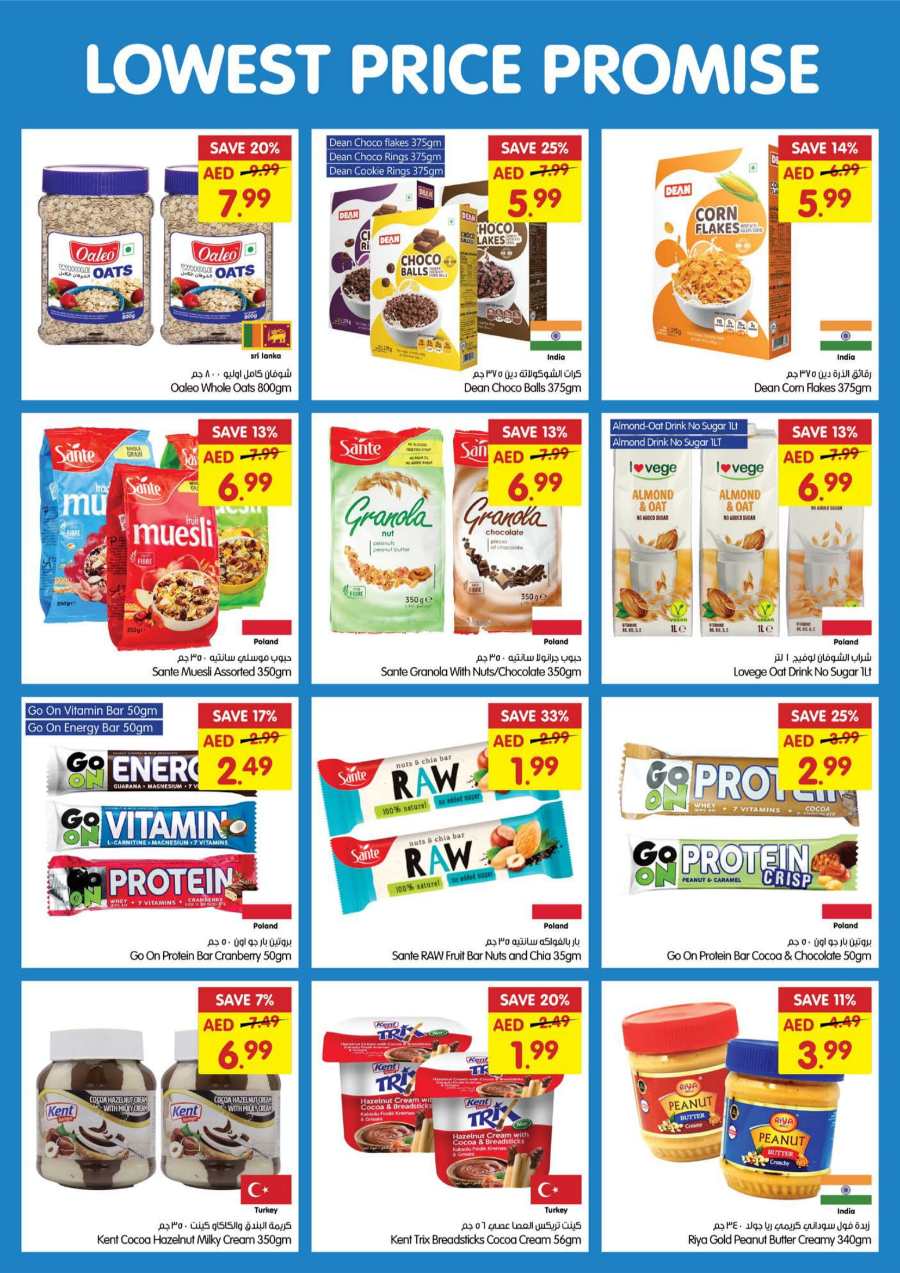 Lowest Price Deals | Grab Up to 40% Off In Gala Supermarkets Ras al Khaimah