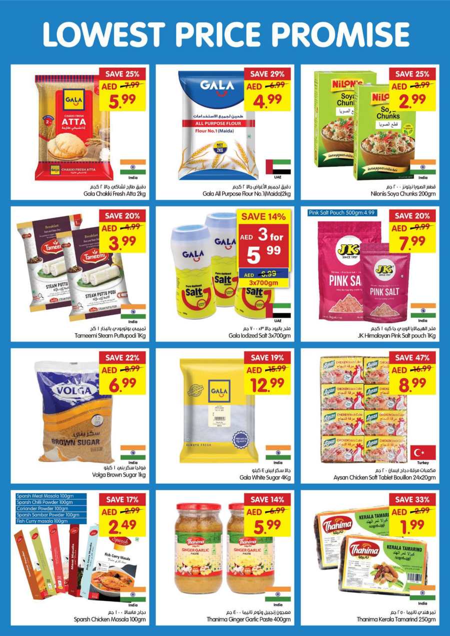 Lowest Price Deals | Grab Up to 40% Off In Gala Supermarkets Ras al Khaimah