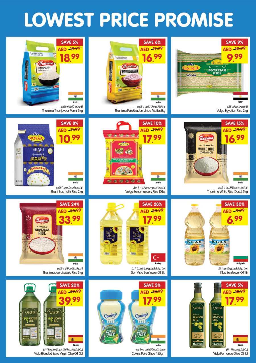 Lowest Price Deals | Grab Up to 40% Off In Gala Supermarkets Ras al Khaimah