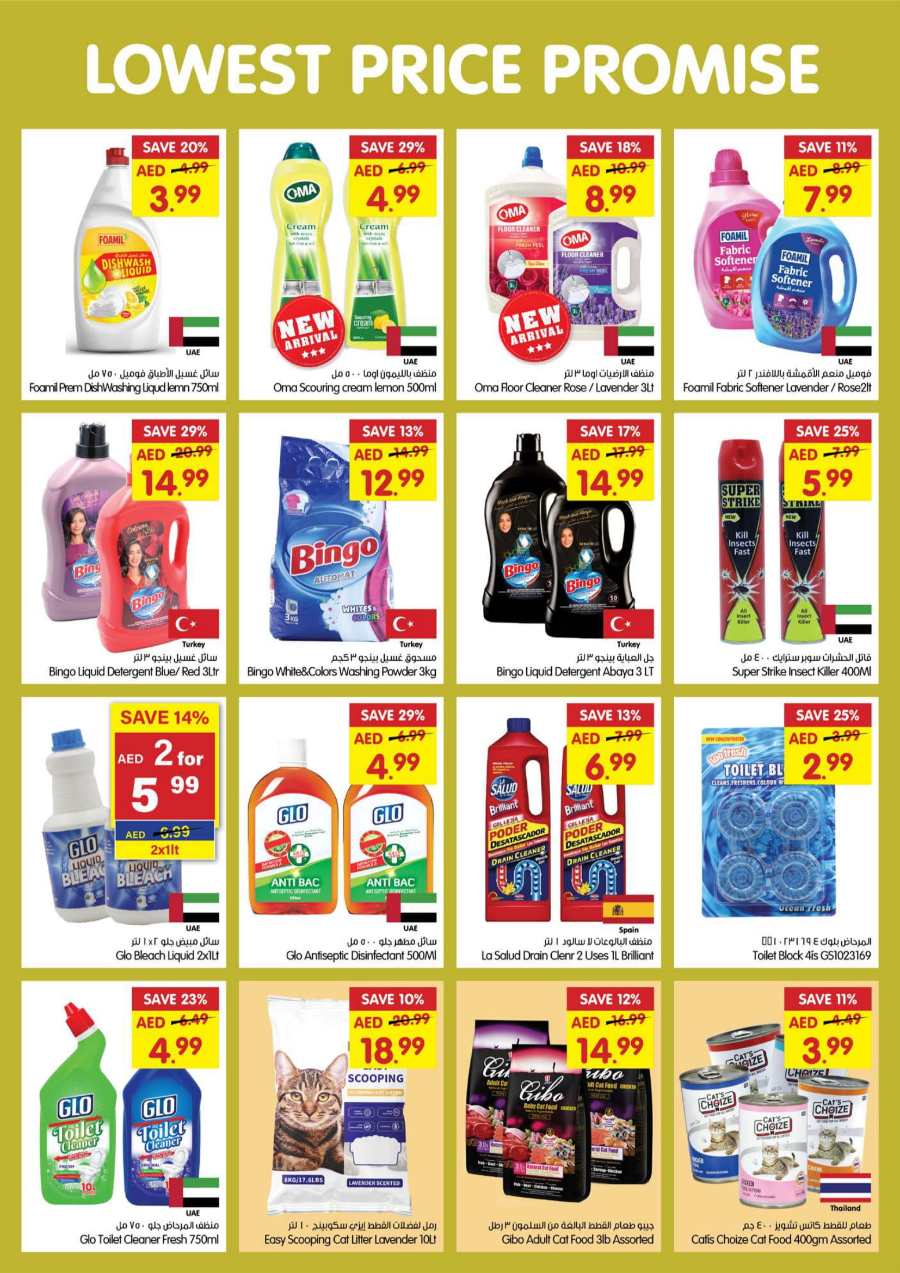 Lowest Price Deals | Grab Up to 40% Off In Gala Supermarkets Ras al Khaimah