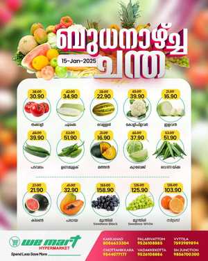 Wednesday Bazar! In We Mart Hypermarket Ernakulam