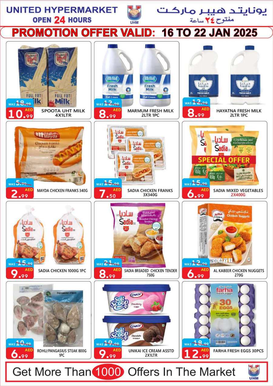 Weekly Mega Sale - Up to 40% Off In United Hypermarket Dubai