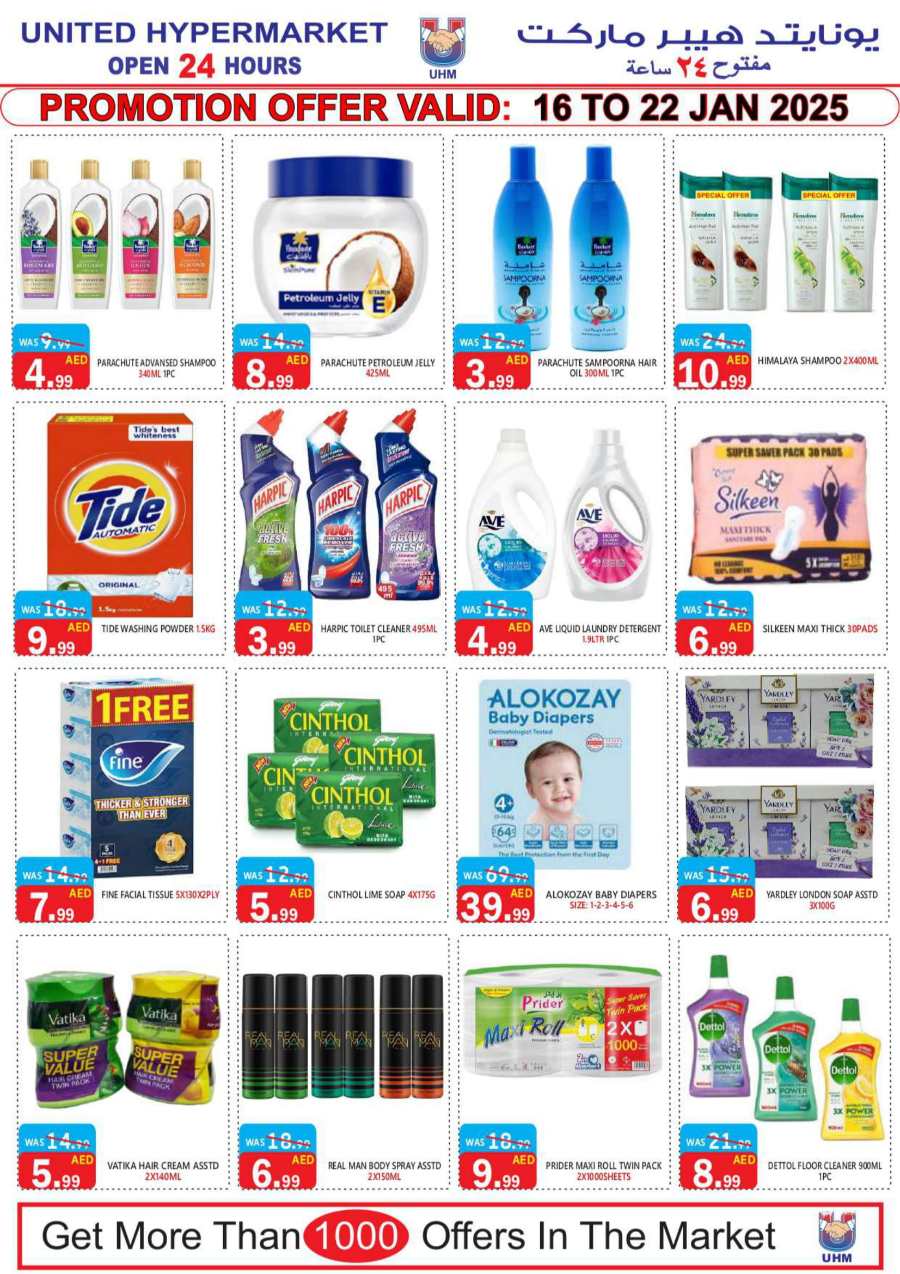 Weekly Mega Sale - Up to 40% Off In United Hypermarket Dubai