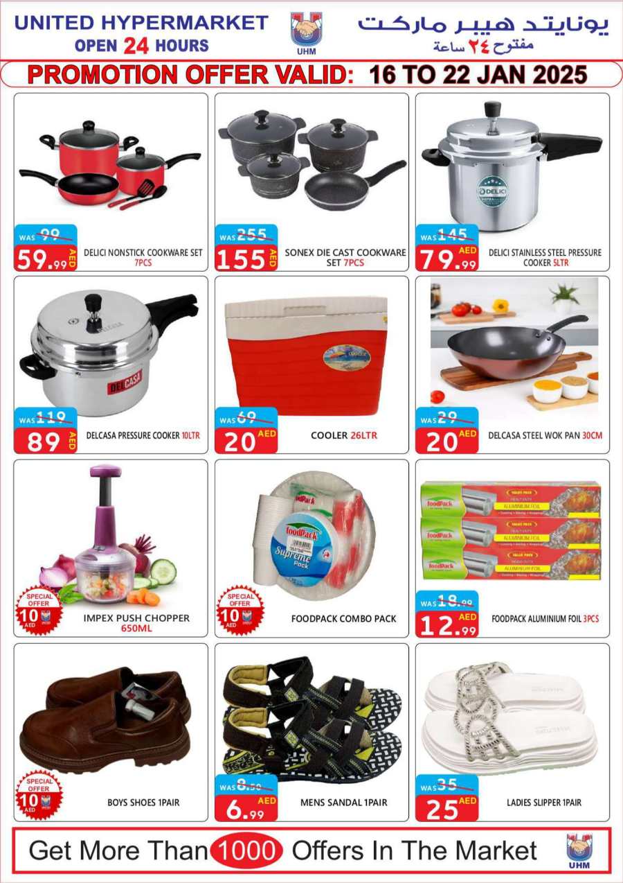 Weekly Mega Sale - Up to 40% Off In United Hypermarket Dubai