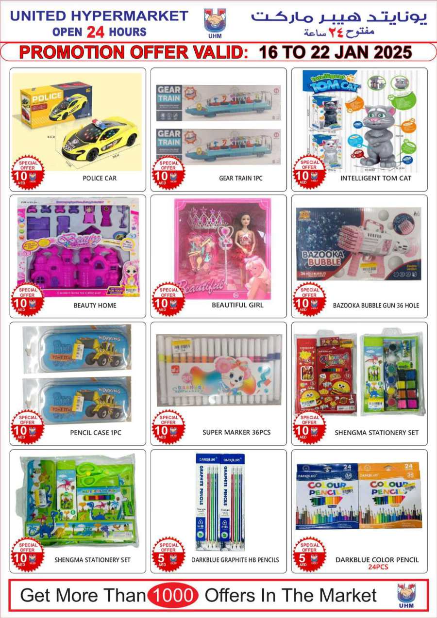 Weekly Mega Sale - Up to 40% Off In United Hypermarket Dubai