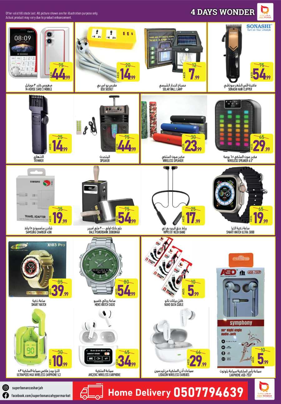 4 Days Wonder Deals!! In Super Bonanza Sharjah / Ajman