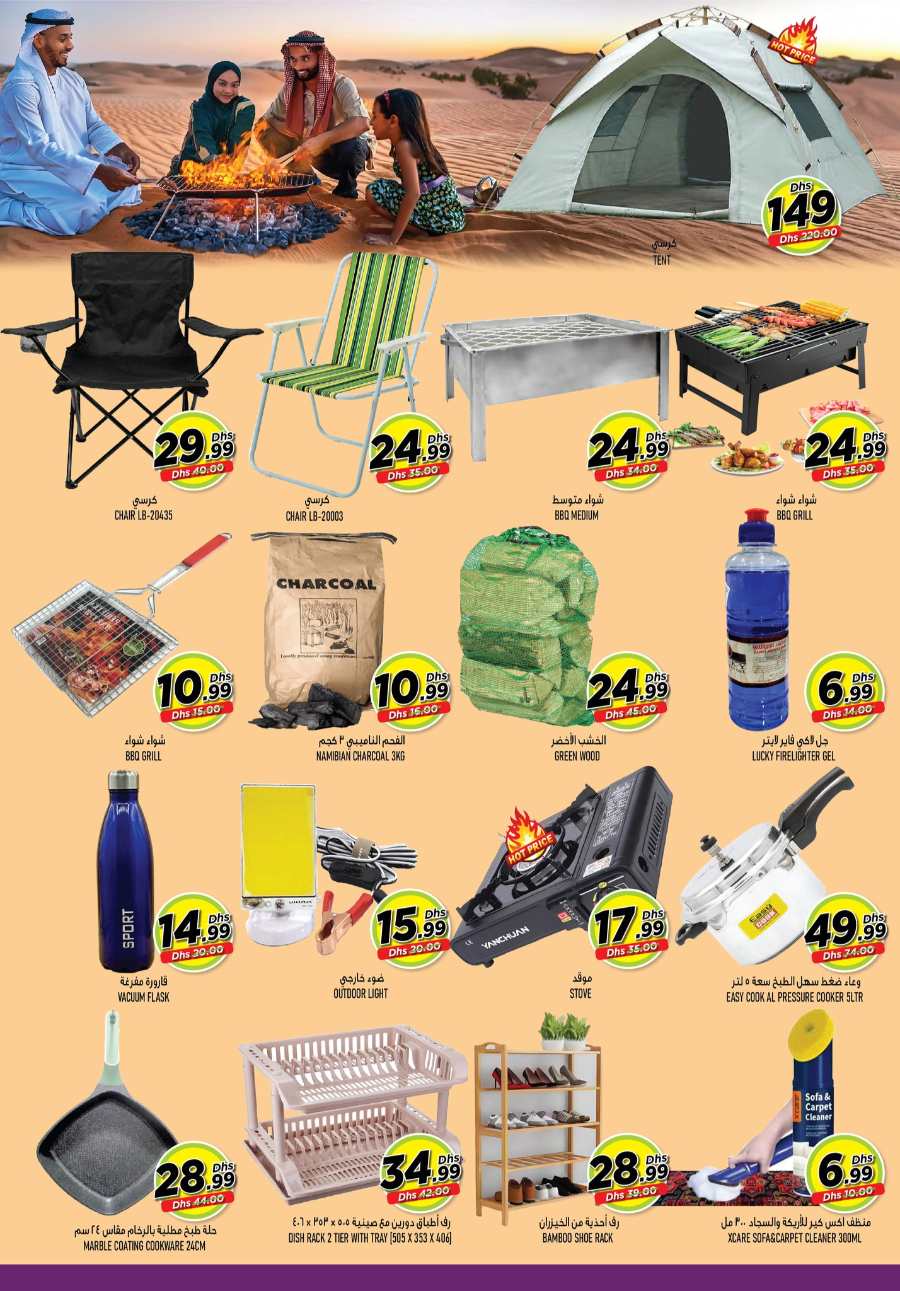 4 Days Wonder Deals!! In Super Bonanza Sharjah / Ajman