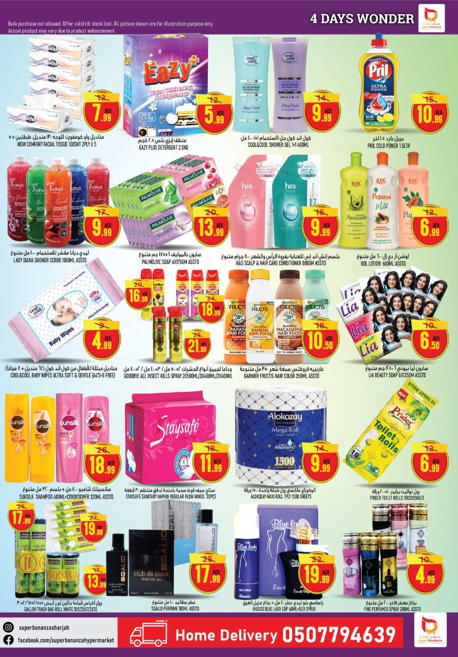 4 Days Wonder Deals!! In Super Bonanza Sharjah / Ajman