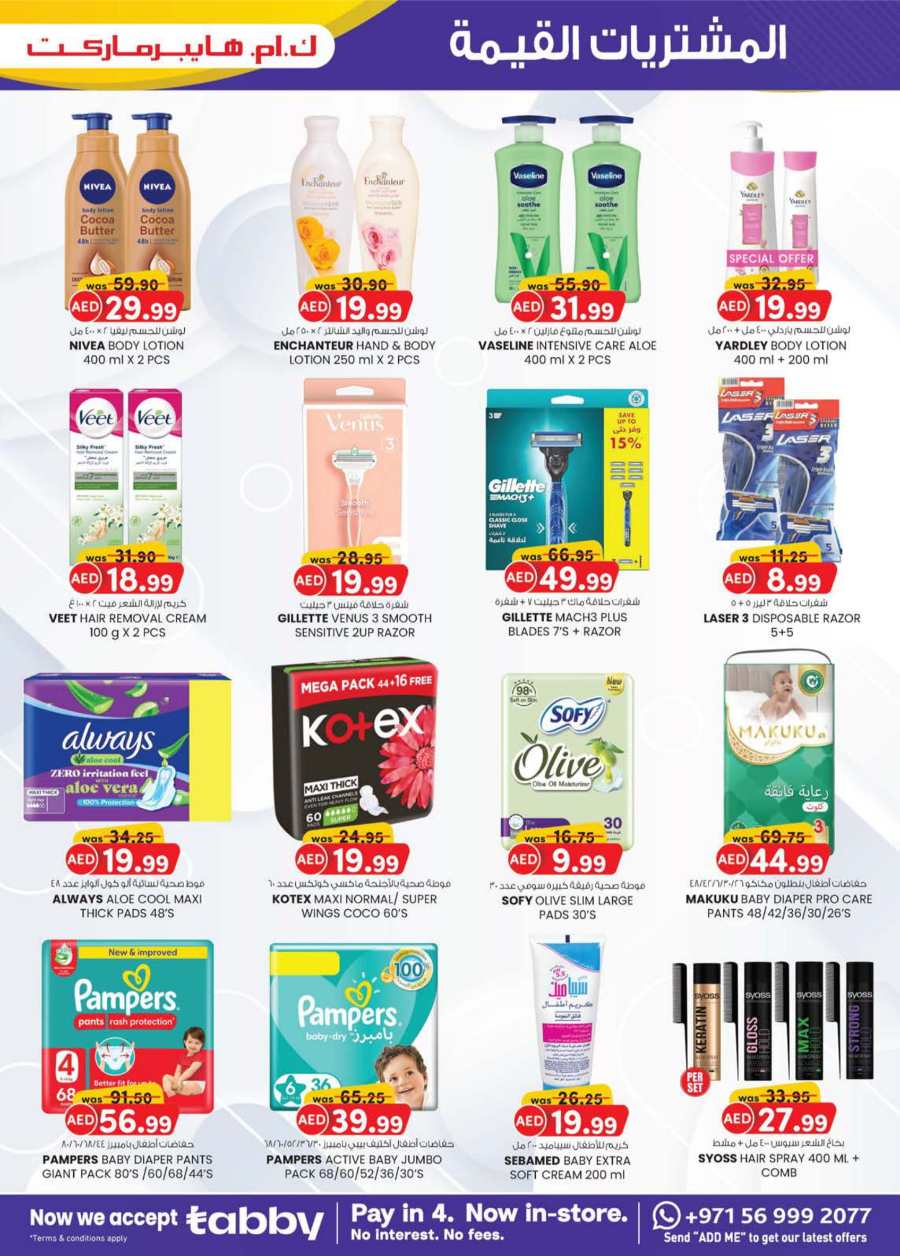 Value Buys | Grab Up to 50% Off Personal Care Products In K.M Trading Al Ain