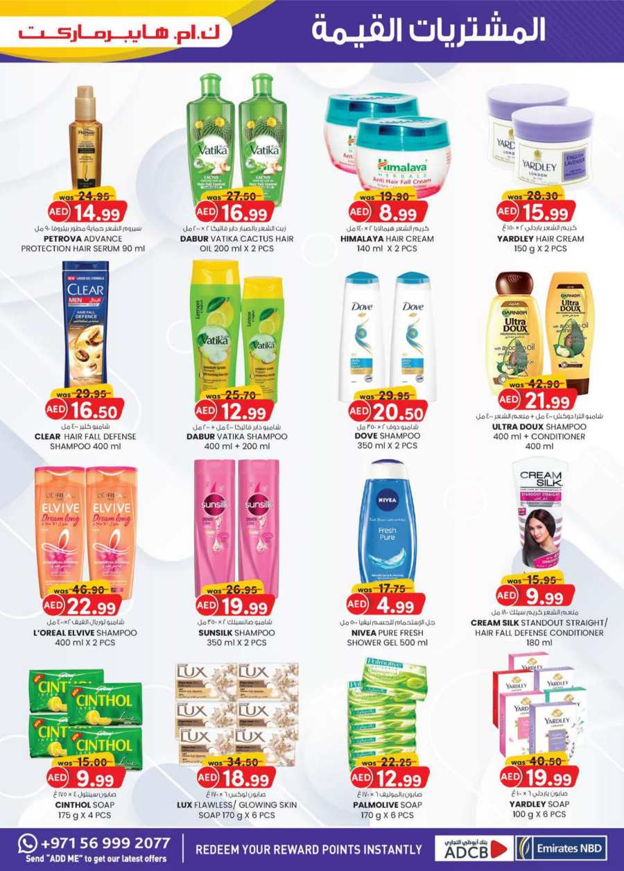 Value Buys | Grab Up to 50% Off Personal Care Products In K.M Trading Al Ain