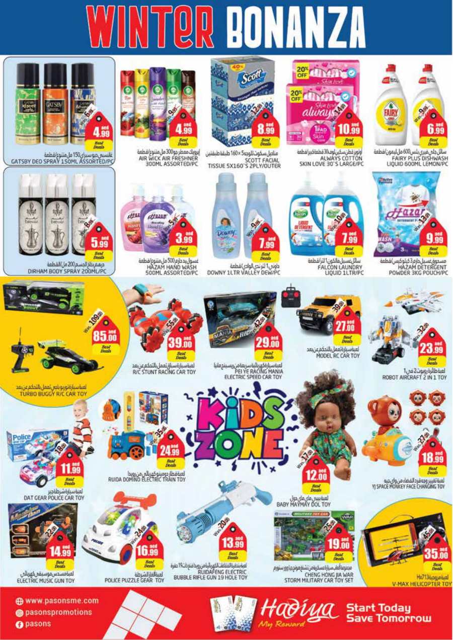 Winter Bonanza - Up to 45% Off In Pasons Al Ain