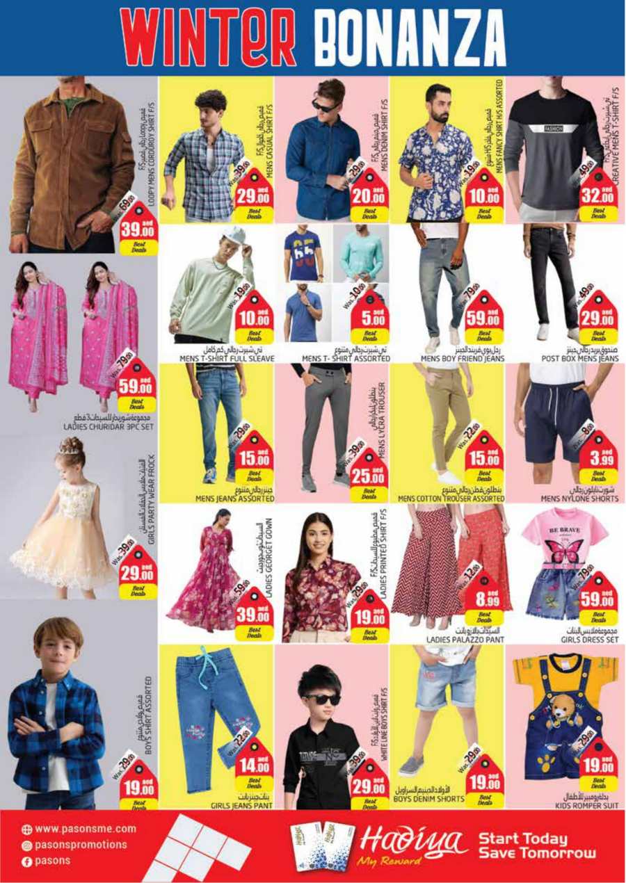 Winter Bonanza - Up to 45% Off In Pasons Al Ain