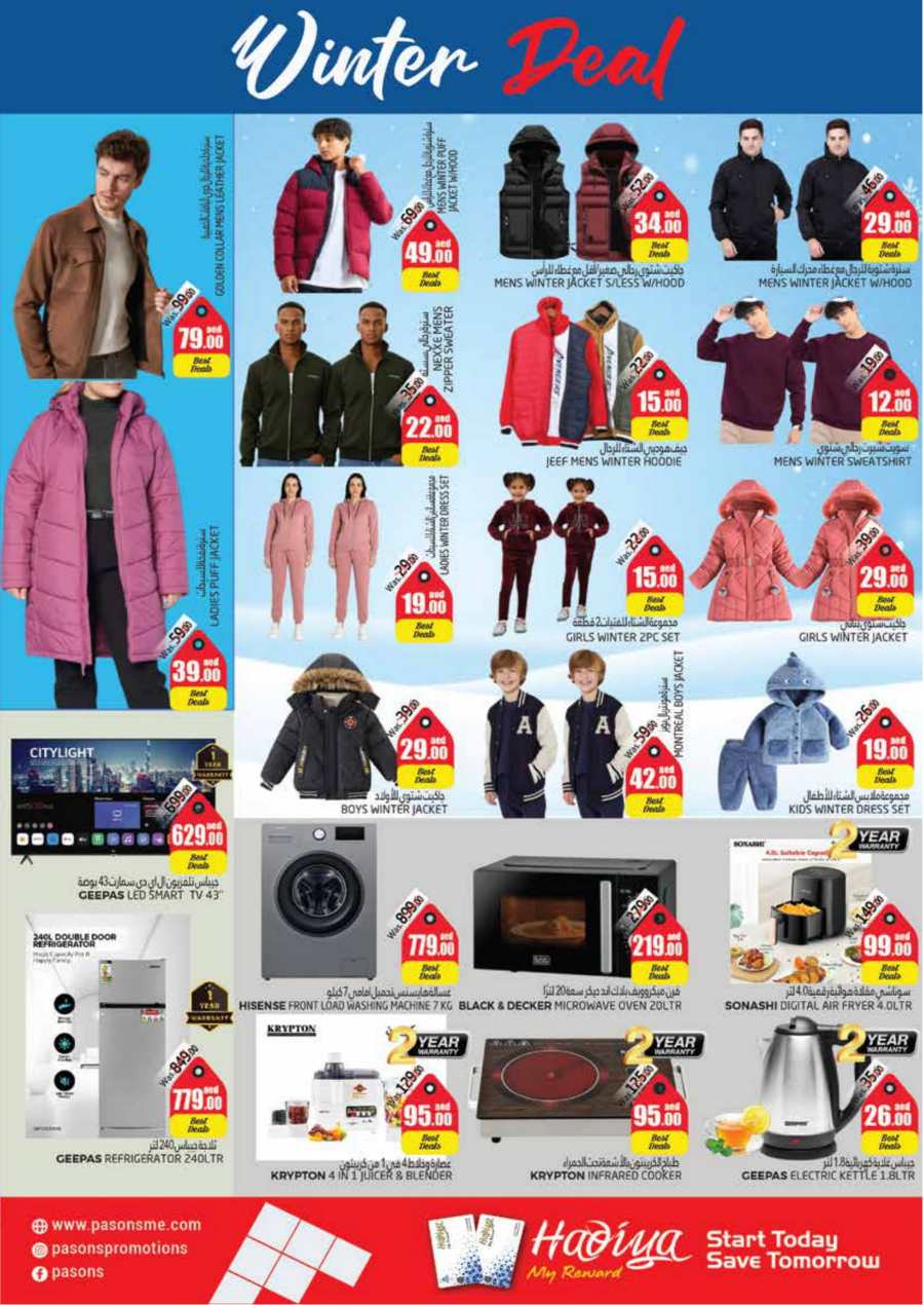 Winter Bonanza - Up to 45% Off In Pasons Al Ain