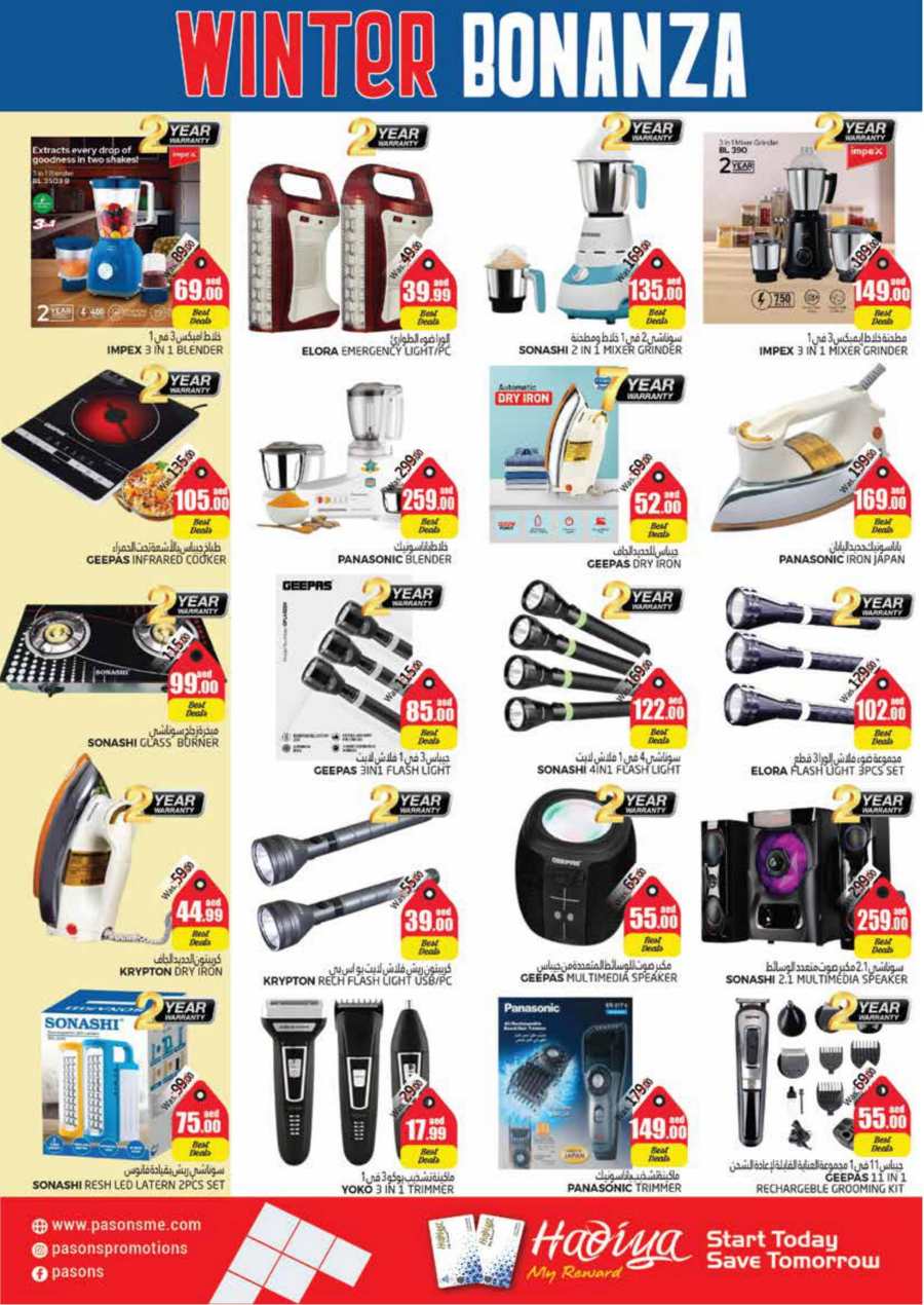 Winter Bonanza - Up to 45% Off In Pasons Al Ain