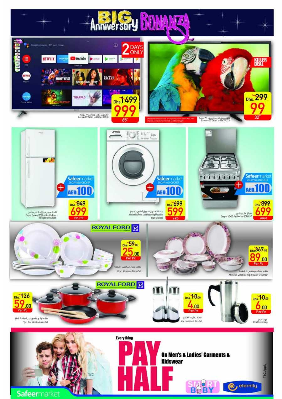 Big Anniversary Bonanza In Safeer Market Sharjah / Ajman