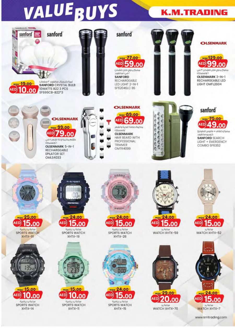 Value Buys: Up to 40% Discount on Home & Kitchen Appliances In K.M Trading Dubai