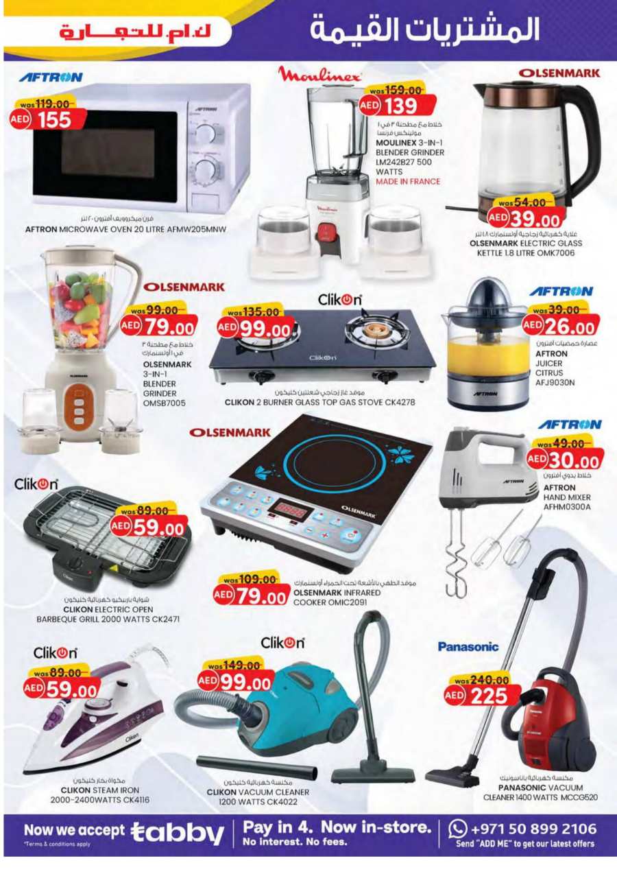 Value Buys: Up to 40% Discount on Home & Kitchen Appliances In K.M Trading Dubai