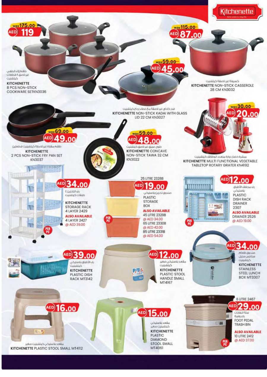 Value Buys: Up to 40% Discount on Home & Kitchen Appliances In K.M Trading Dubai