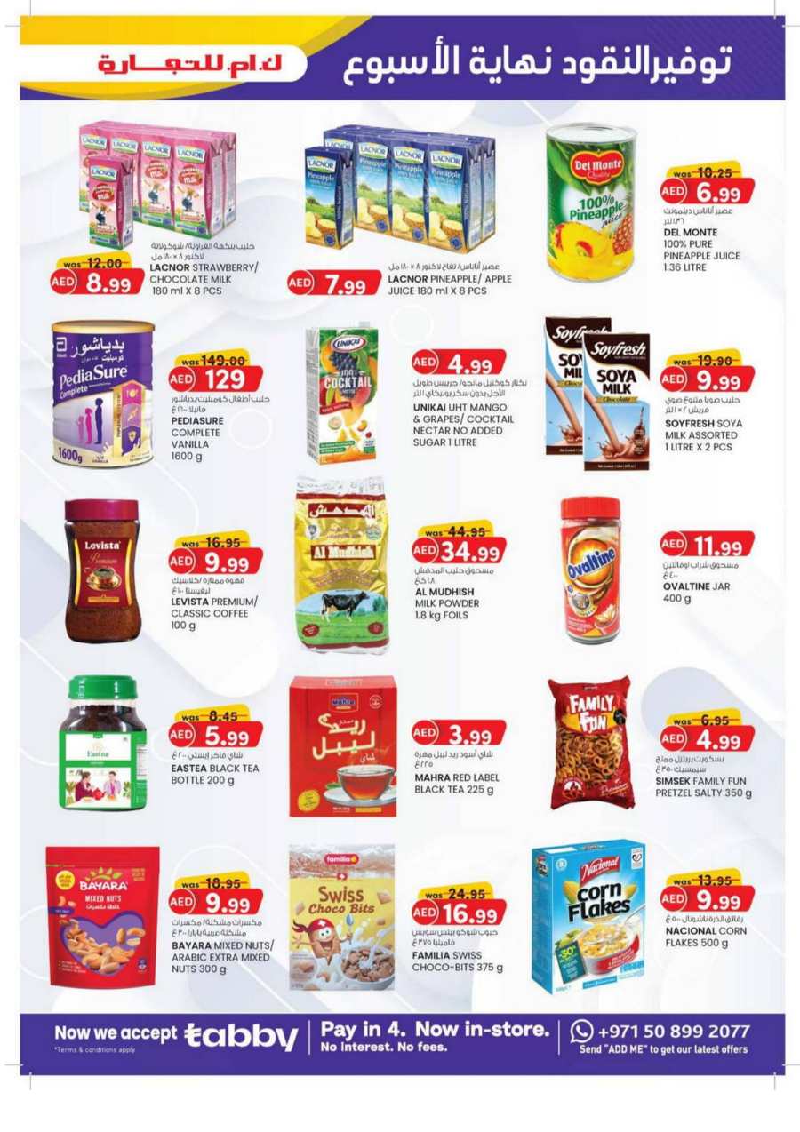 Weekend Money Saver In K.M Trading Fujairah