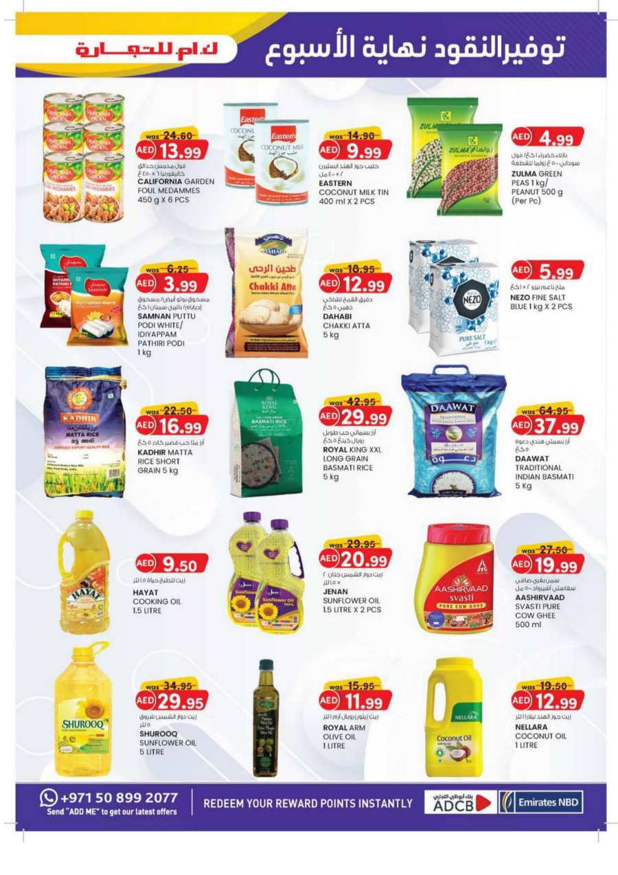 Weekend Money Saver In K.M Trading Fujairah