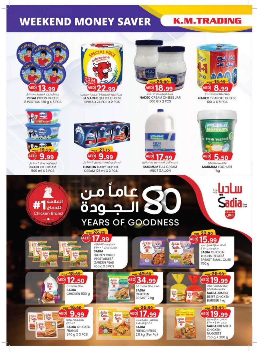 Weekend Money Saver In K.M Trading Fujairah