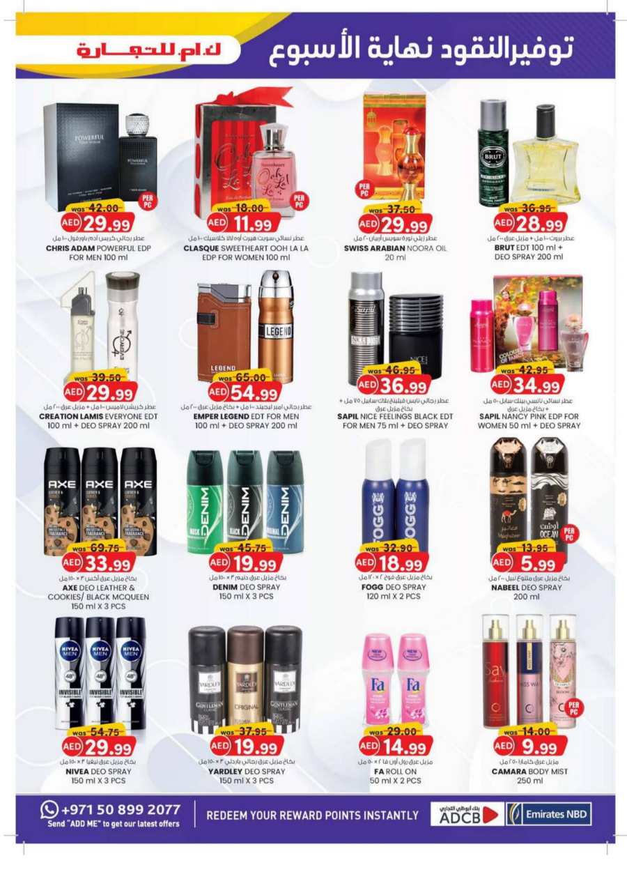 Weekend Money Saver In K.M Trading Fujairah