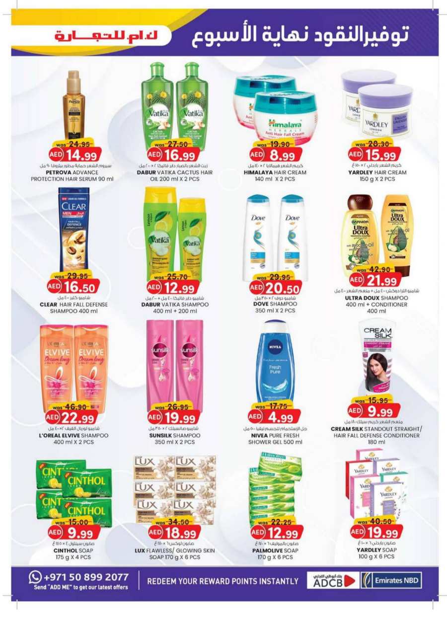 Weekend Money Saver In K.M Trading Fujairah