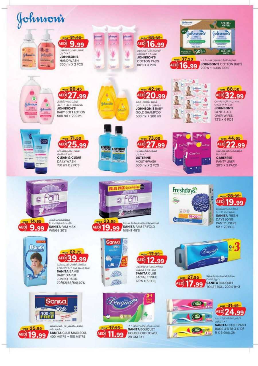 Weekend Money Saver In K.M Trading Fujairah