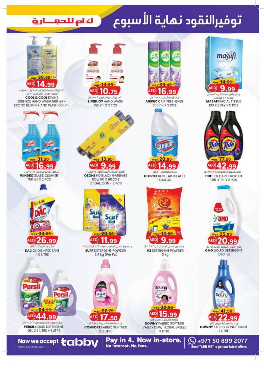 Weekend Money Saver In K.M Trading Fujairah