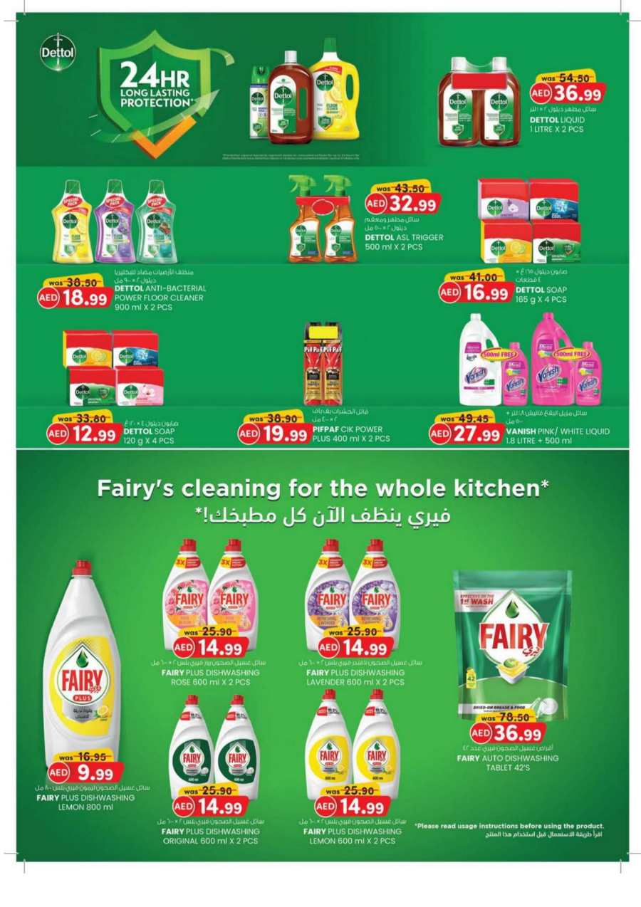 Weekend Money Saver In K.M Trading Fujairah