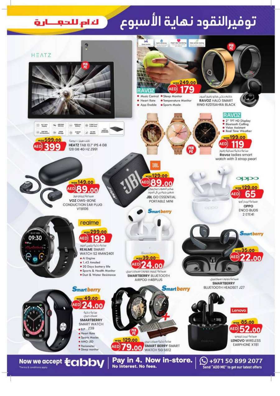 Weekend Money Saver In K.M Trading Fujairah