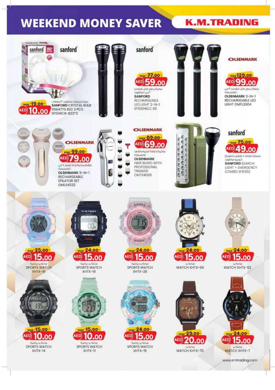 Weekend Money Saver In K.M Trading Fujairah