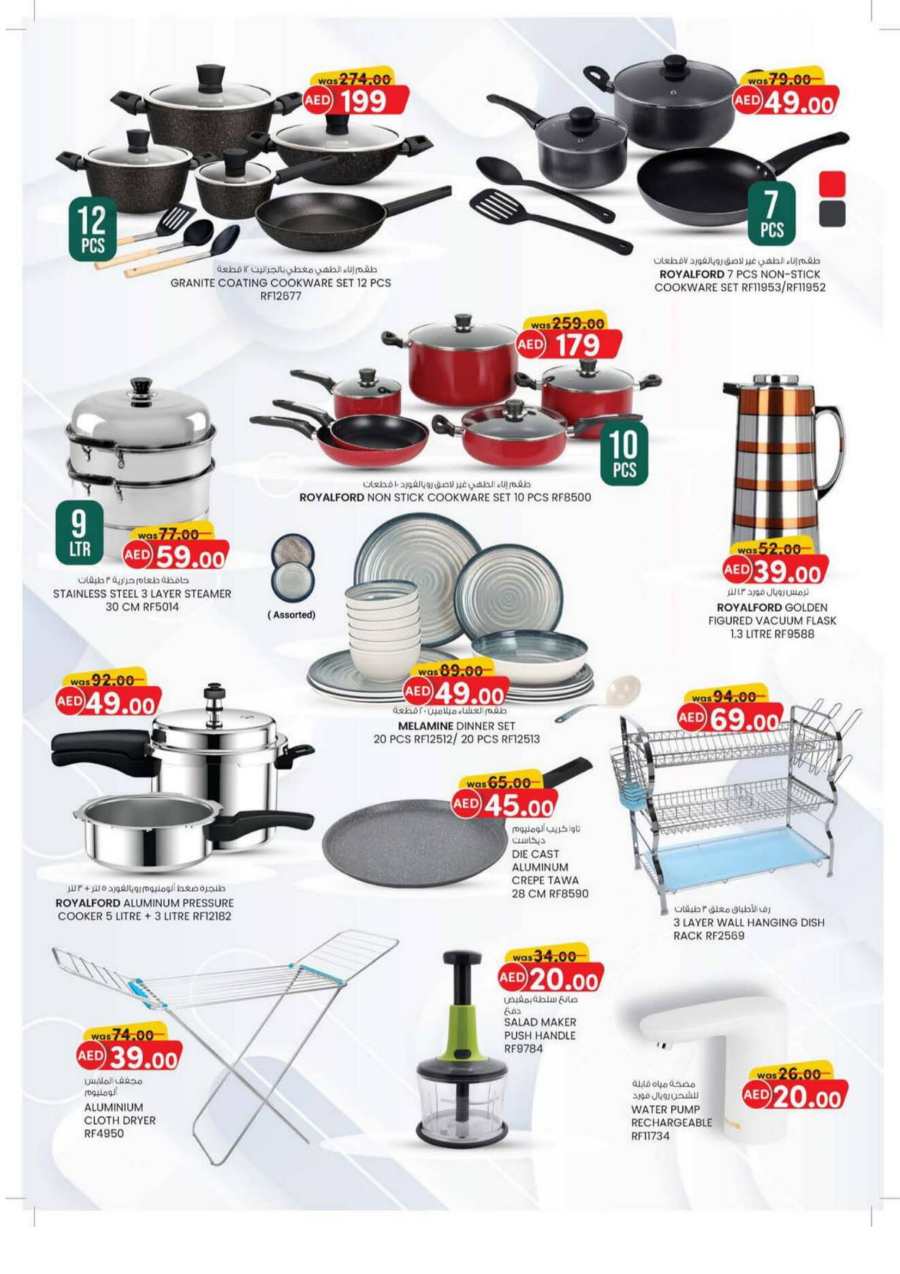 Weekend Money Saver In K.M Trading Fujairah