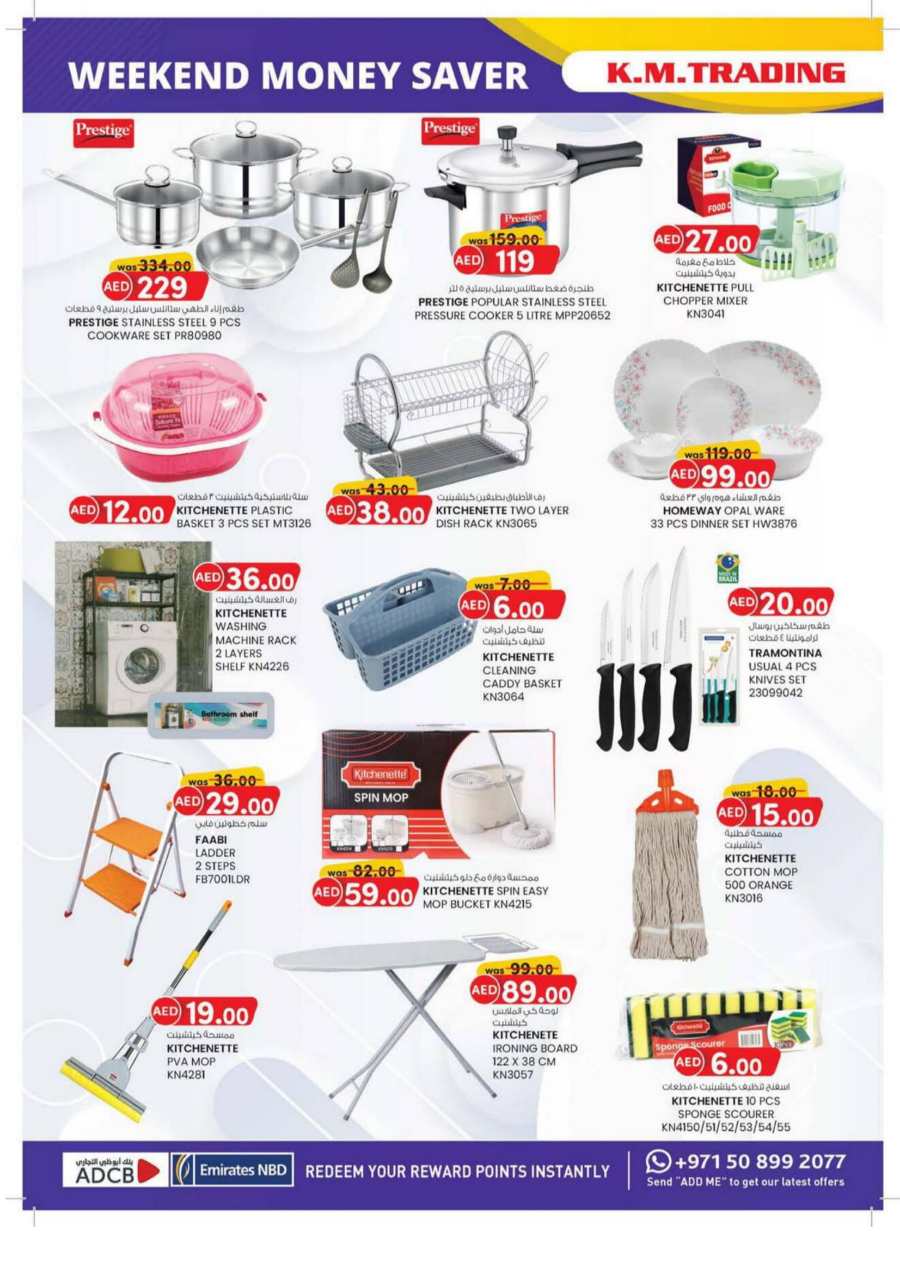 Weekend Money Saver In K.M Trading Fujairah