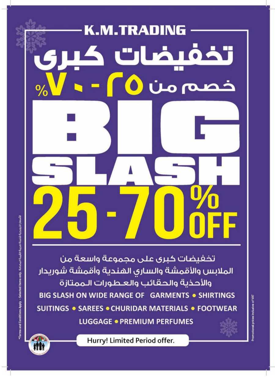 Weekend Money Saver In K.M Trading Fujairah