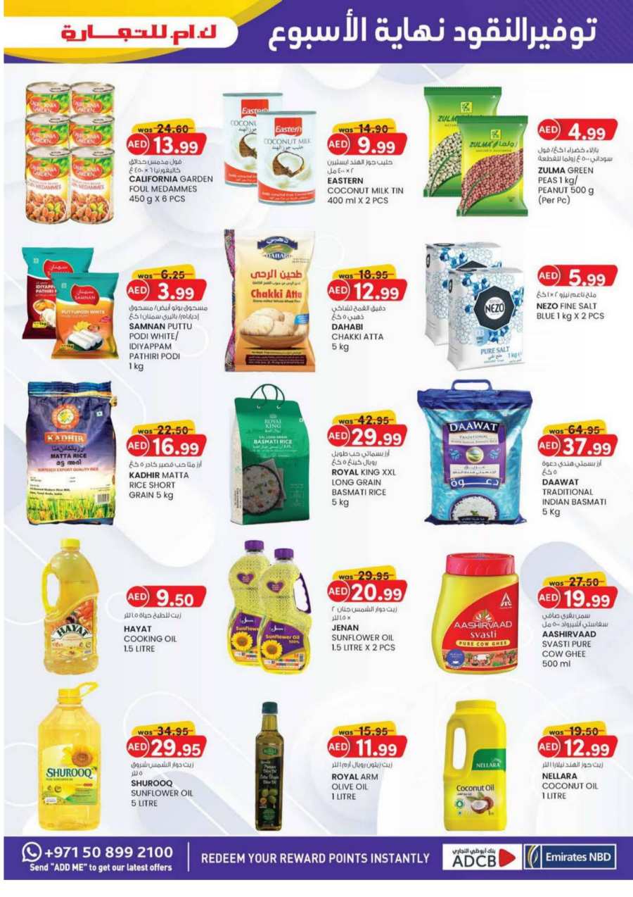 Weekend Money Saver In K.M Trading Sharjah / Ajman