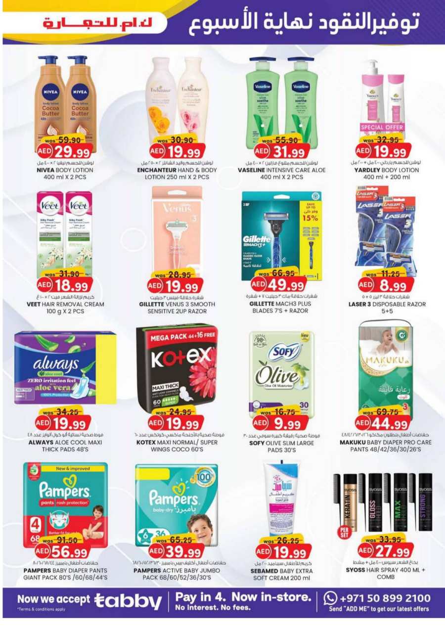 Weekend Money Saver In K.M Trading Sharjah / Ajman