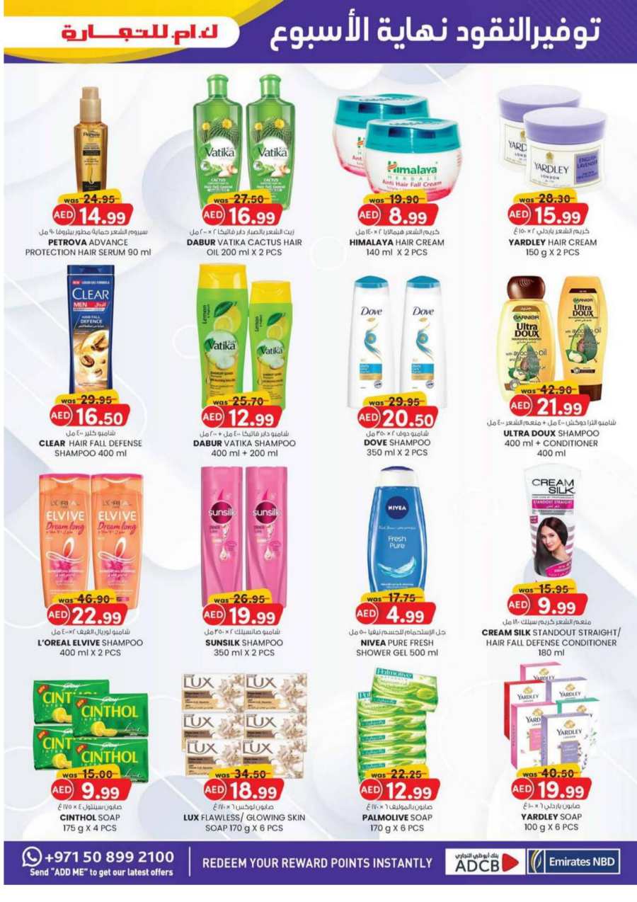 Weekend Money Saver In K.M Trading Sharjah / Ajman