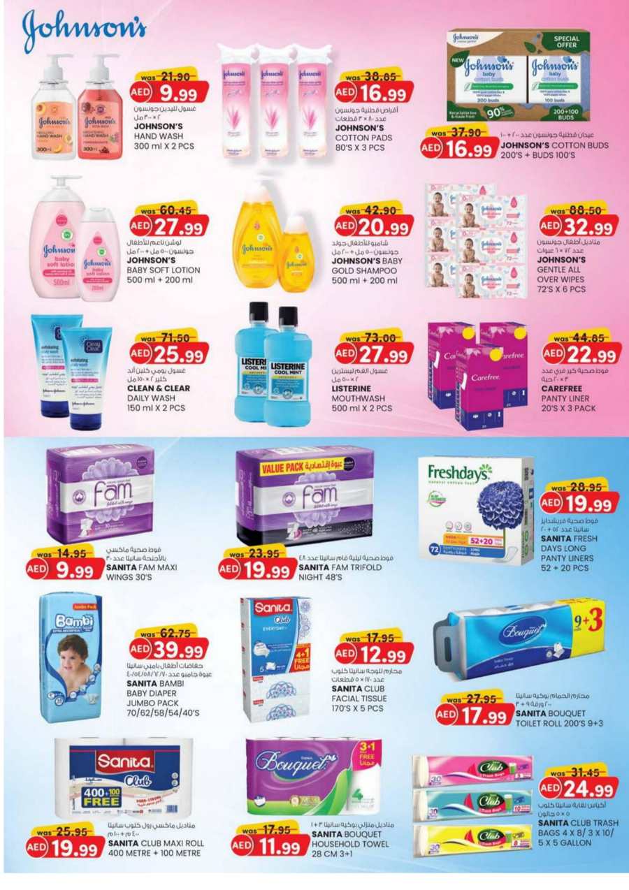 Weekend Money Saver In K.M Trading Sharjah / Ajman