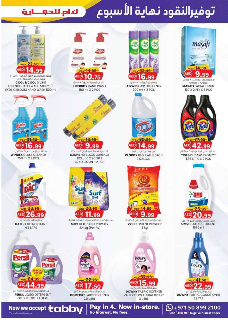 Weekend Money Saver In K.M Trading Sharjah / Ajman