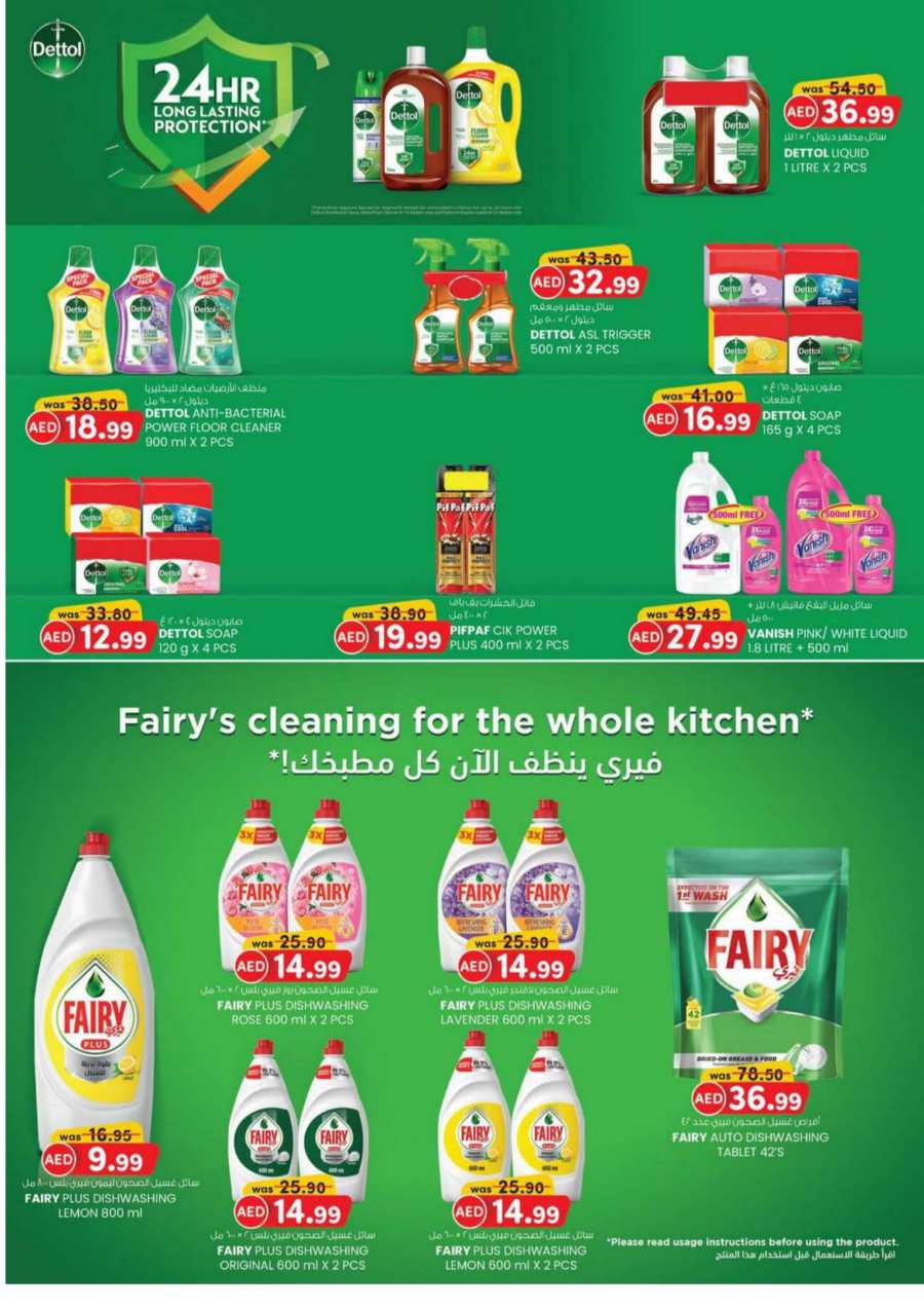 Weekend Money Saver In K.M Trading Sharjah / Ajman