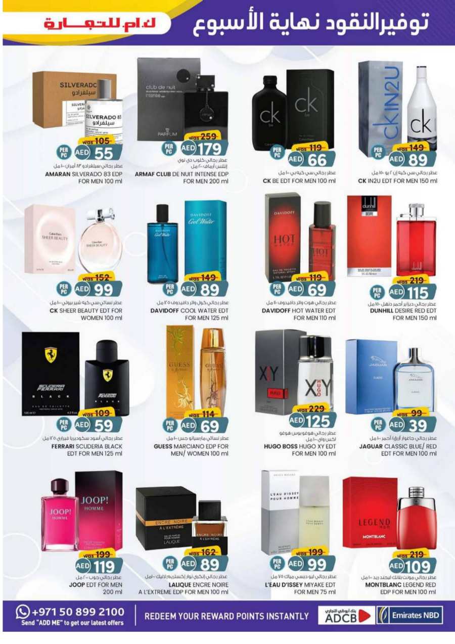 Weekend Money Saver In K.M Trading Sharjah / Ajman