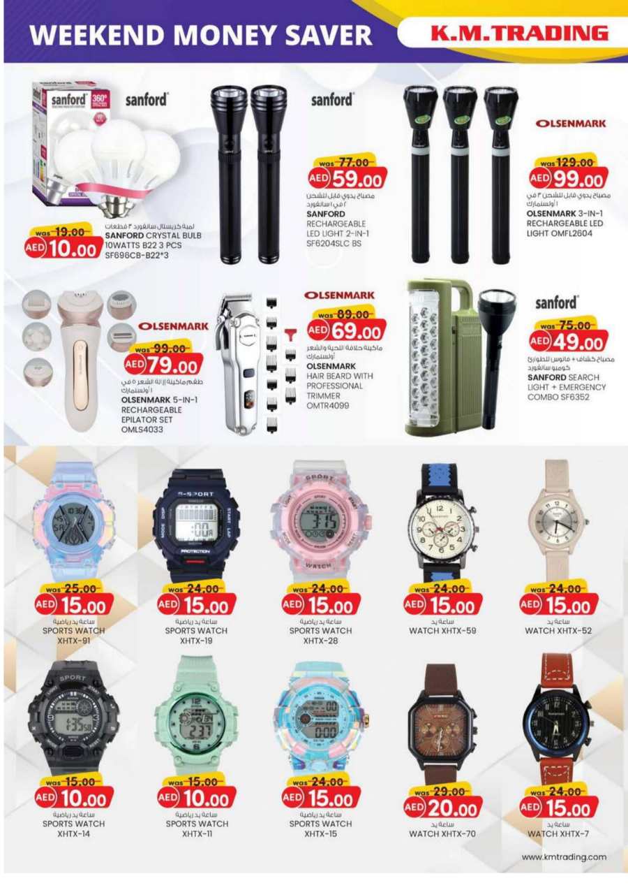 Weekend Money Saver In K.M Trading Sharjah / Ajman