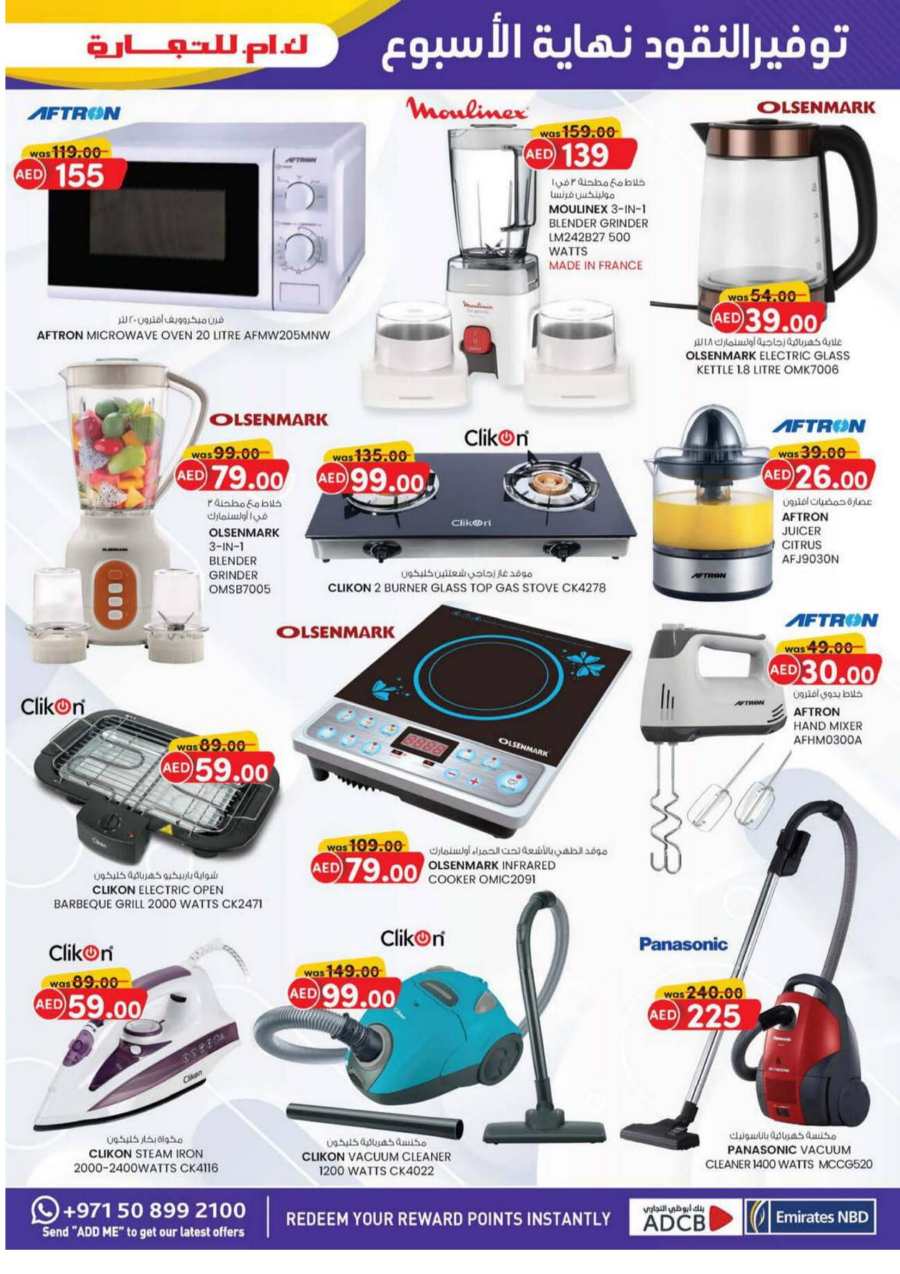 Weekend Money Saver In K.M Trading Sharjah / Ajman