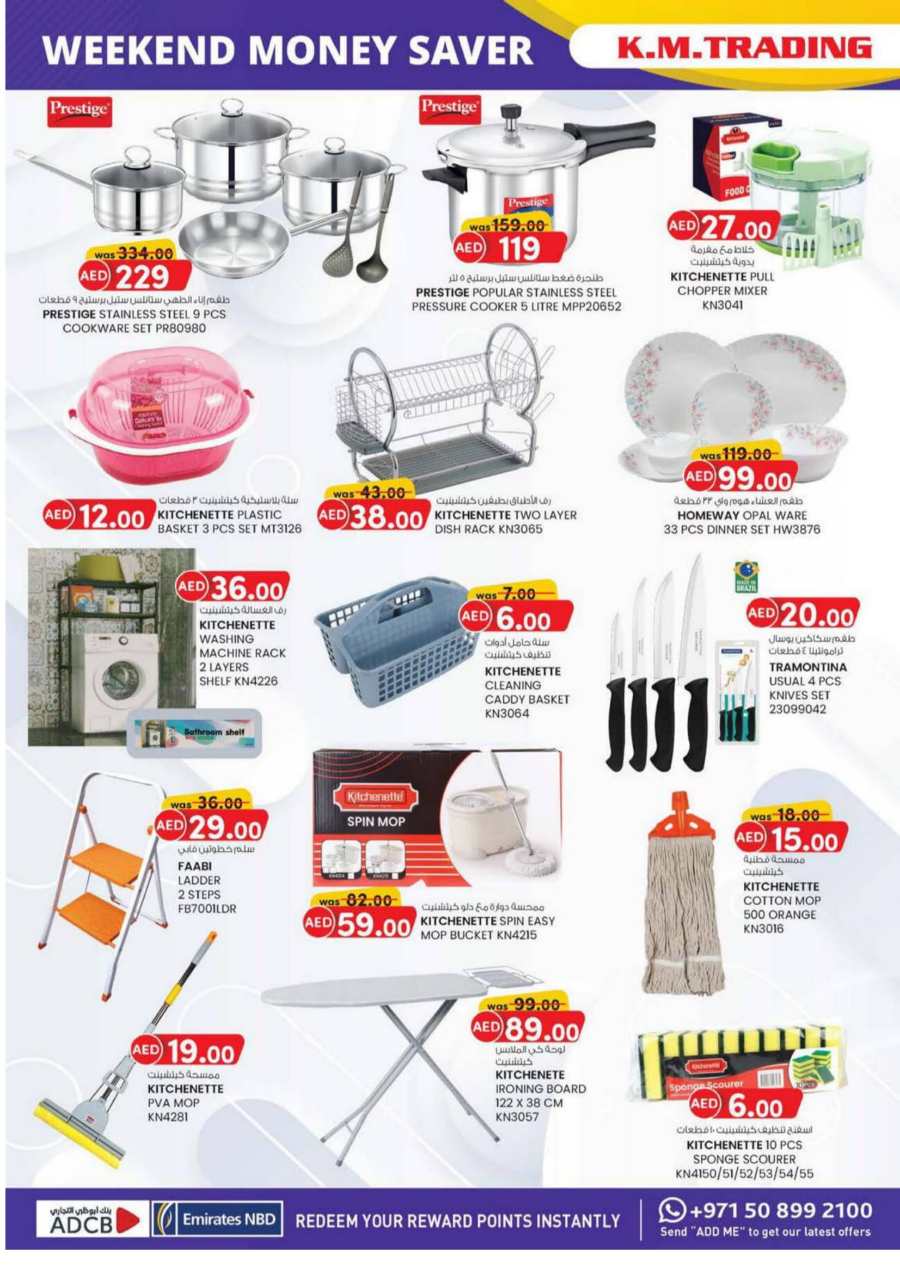 Weekend Money Saver In K.M Trading Sharjah / Ajman