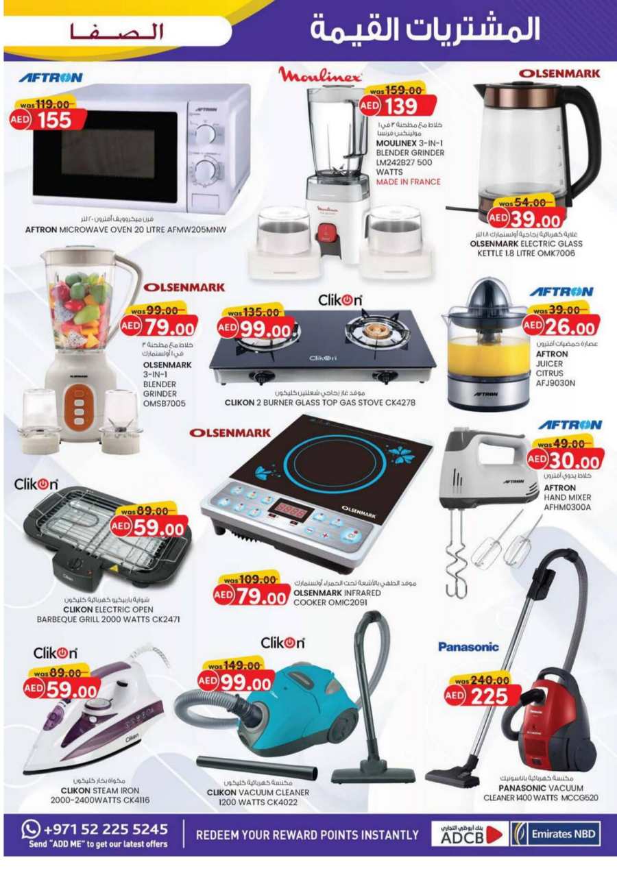 Value Buys: Up to 40% Discount on Mobile & Accessories In SAFA Express Supermarket Al Ain