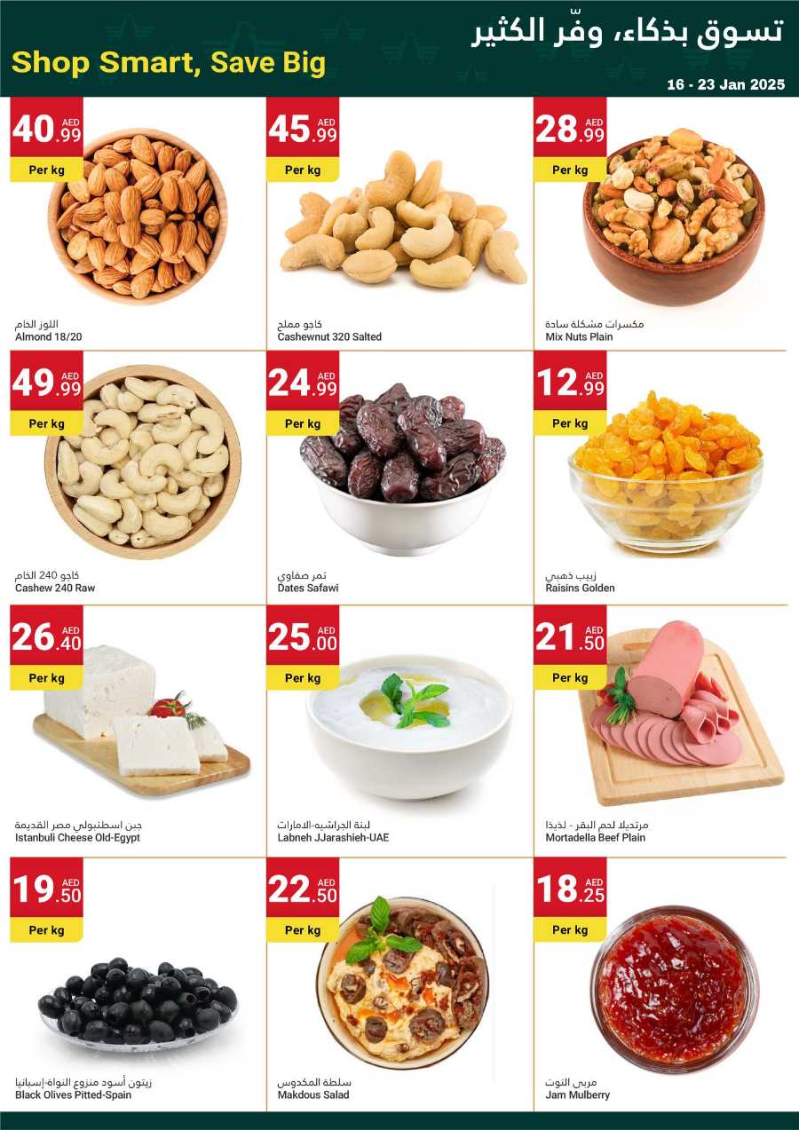 Weekly Savings: Up to 40% Off Grocery & Daily Essentials In Grand Emirates Market Abu Dhabi