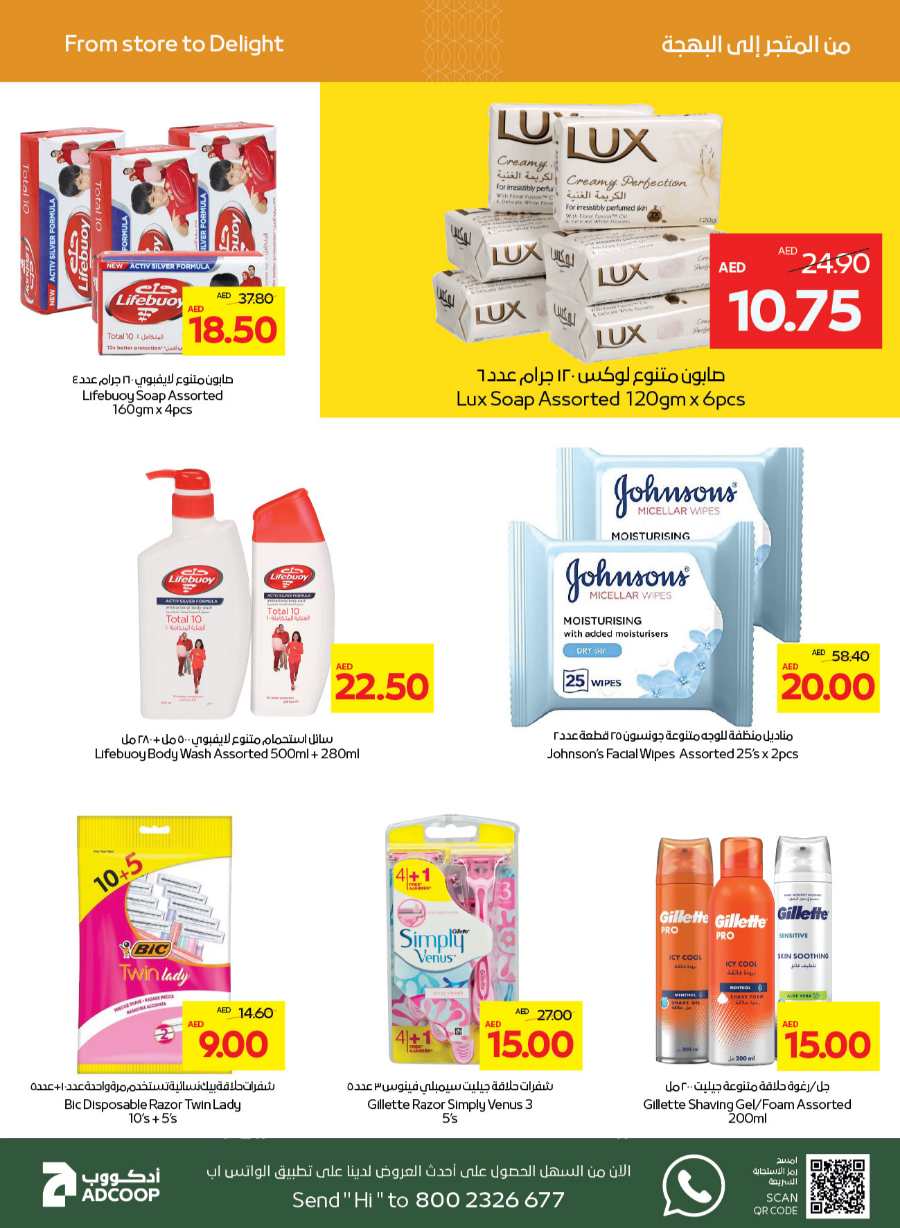 Monthly Price Buster In Abu Dhabi COOP Abu Dhabi