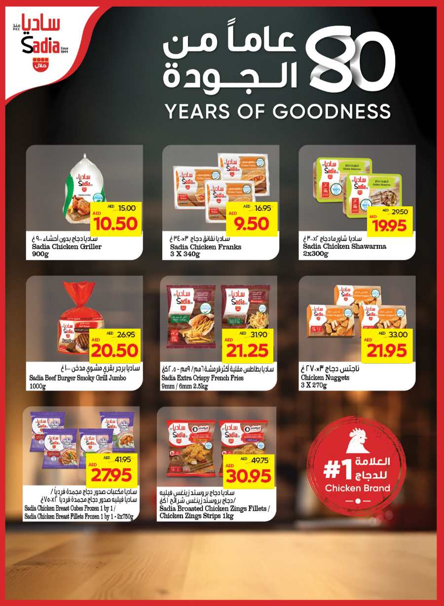 Monthly Price Buster In Abu Dhabi COOP Abu Dhabi